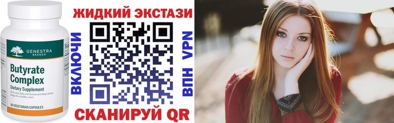 Бутират Butirat  Жуковский 
