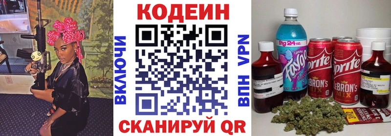Кодеиновый сироп Lean Purple Drank  Жуковский 