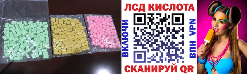 LSD-25 экстази кислота  Жуковский 